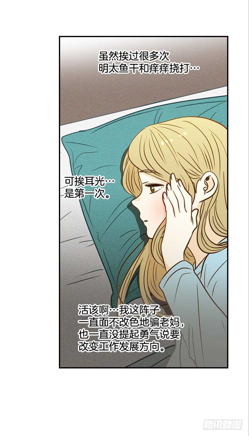 《翟男的女人》44.罗密欧与朱丽叶 第28页