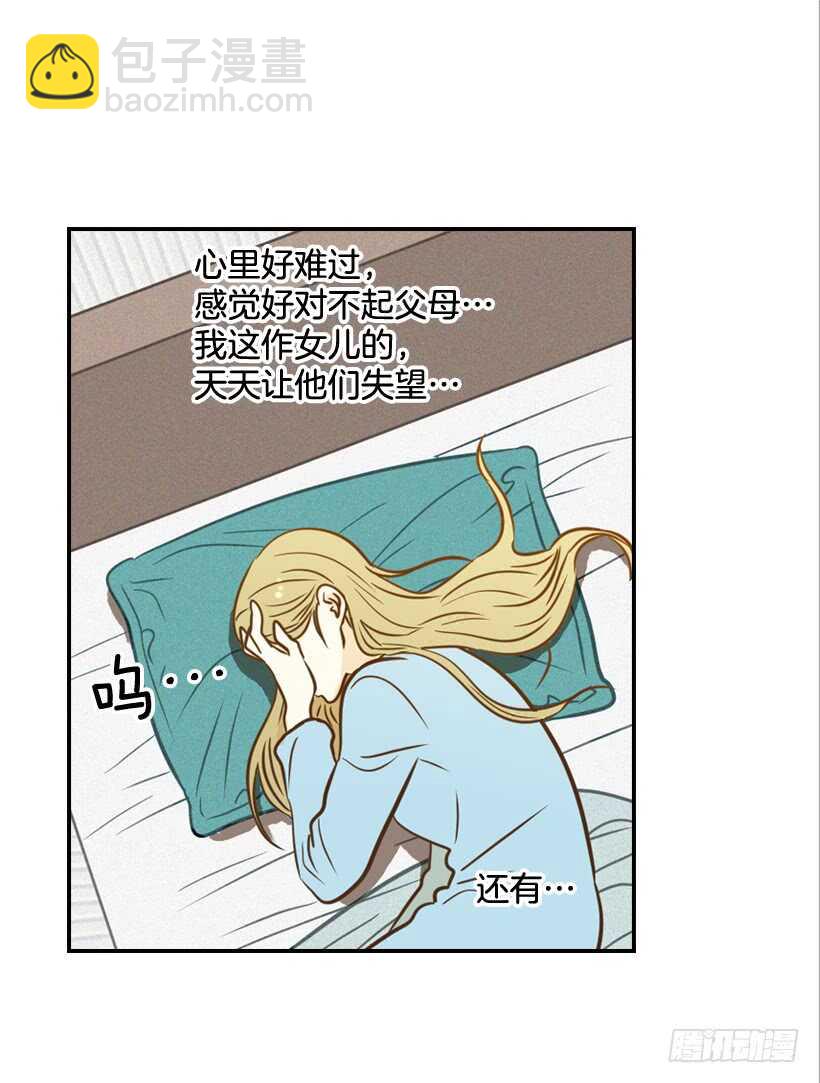 《翟男的女人》44.罗密欧与朱丽叶 第29页
