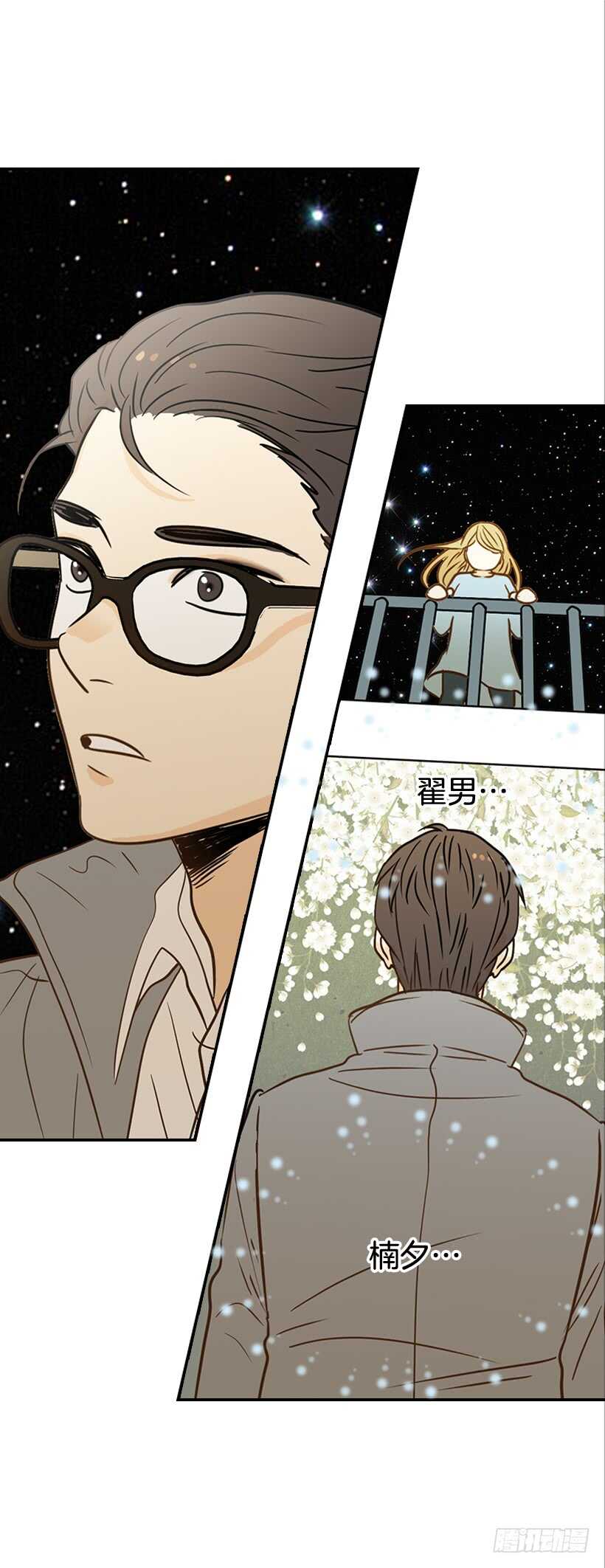 《翟男的女人》44.罗密欧与朱丽叶 第39页
