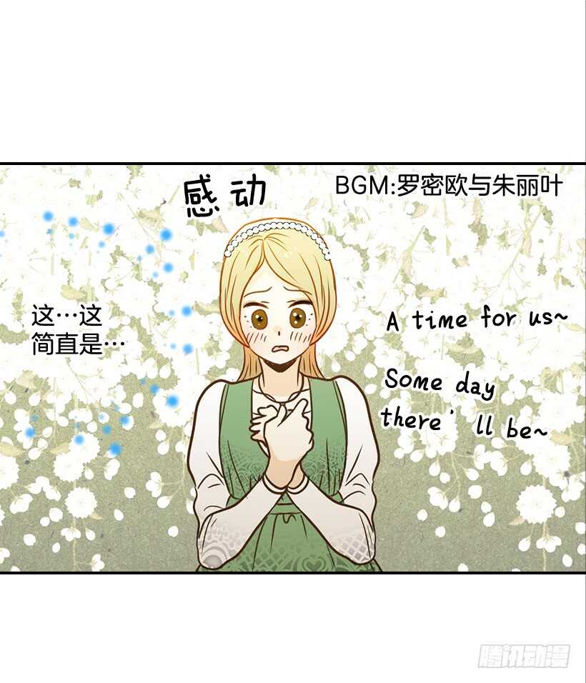 《翟男的女人》44.罗密欧与朱丽叶 第40页