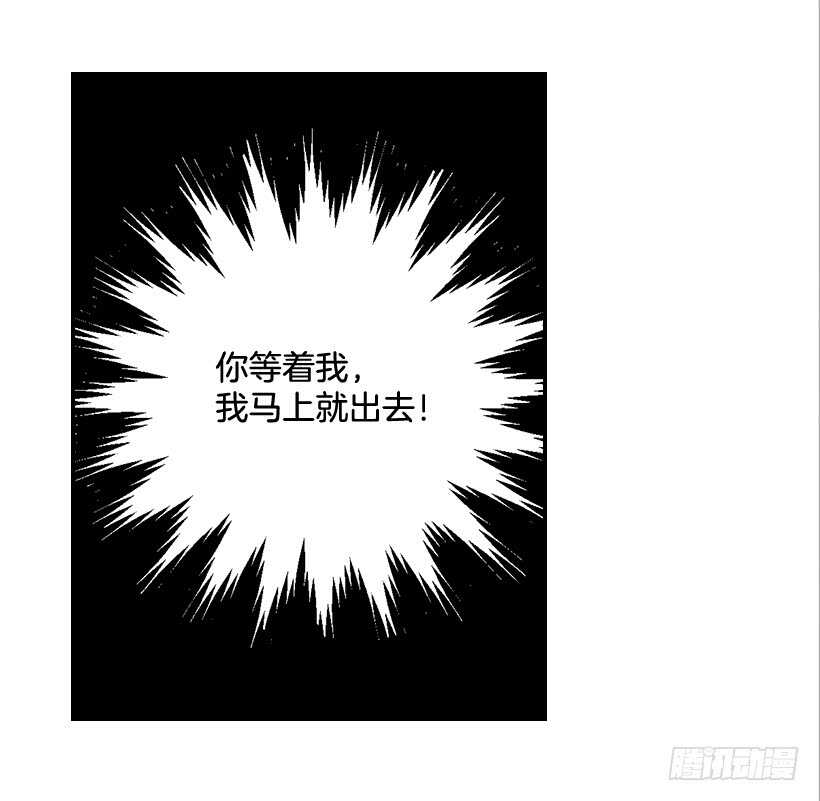 《翟男的女人》44.罗密欧与朱丽叶 第41页