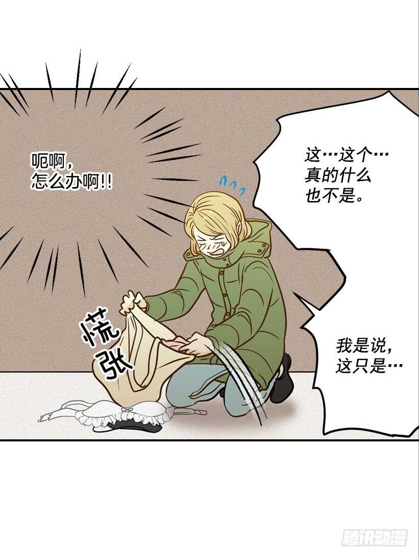 《翟男的女人》44.罗密欧与朱丽叶 第5页