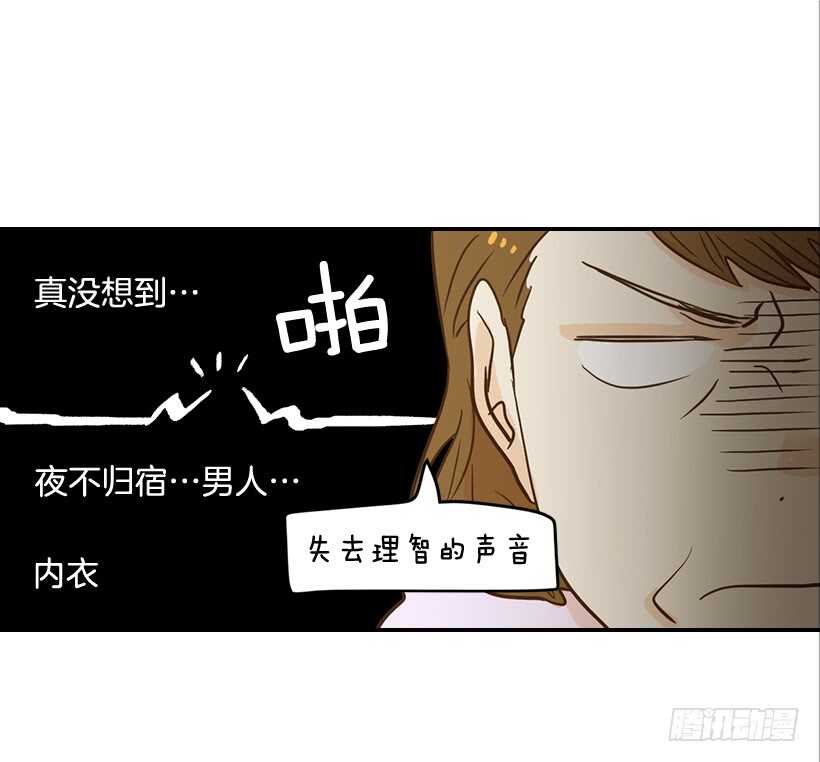 《翟男的女人》44.罗密欧与朱丽叶 第6页