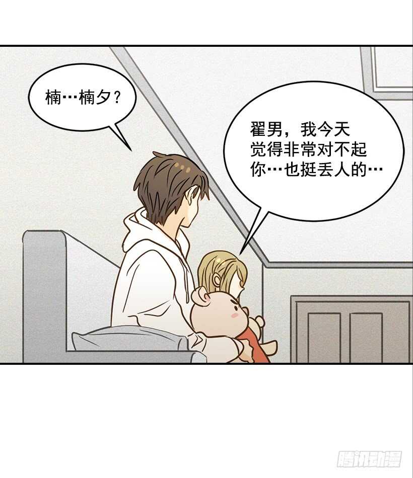 《翟男的女人》47.登门造访 第12页