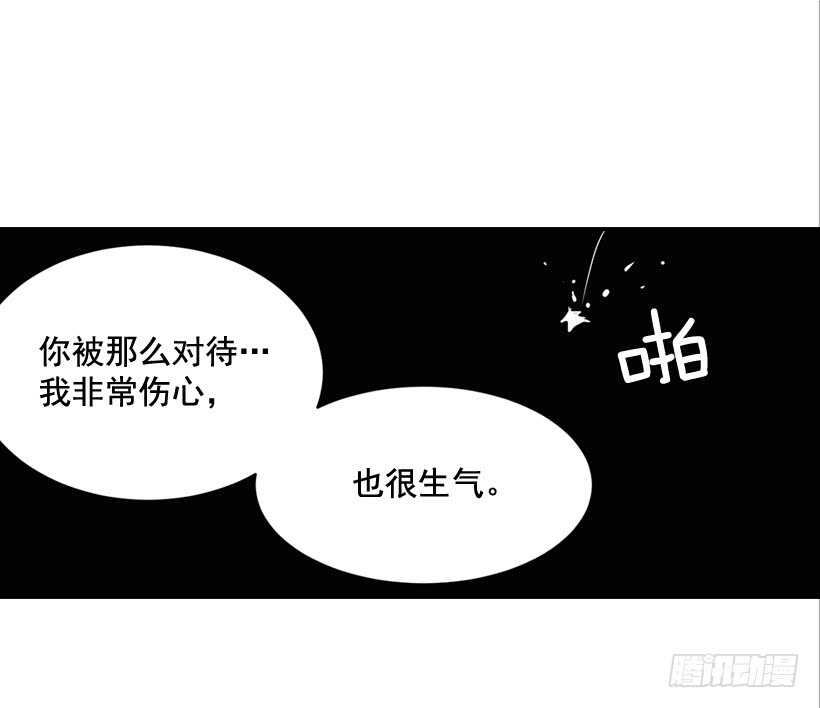 《翟男的女人》47.登门造访 第13页