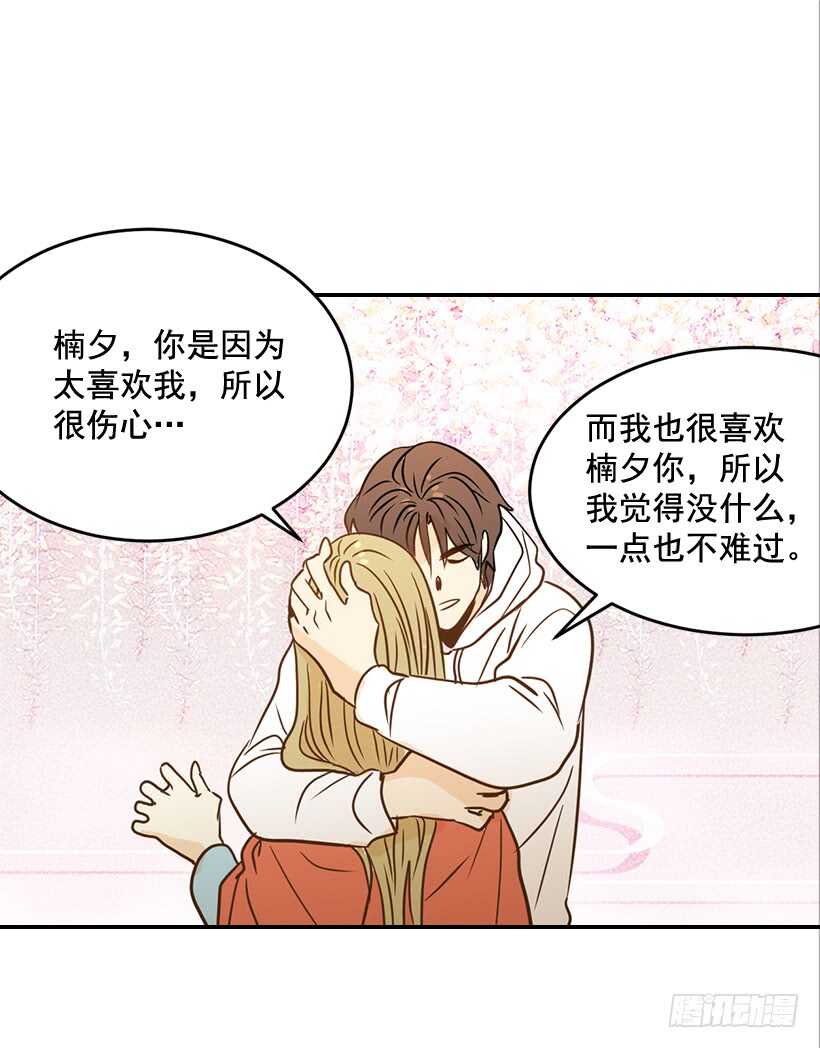 《翟男的女人》47.登门造访 第15页