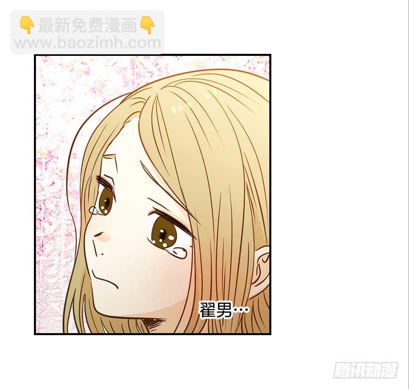 《翟男的女人》47.登门造访 第16页
