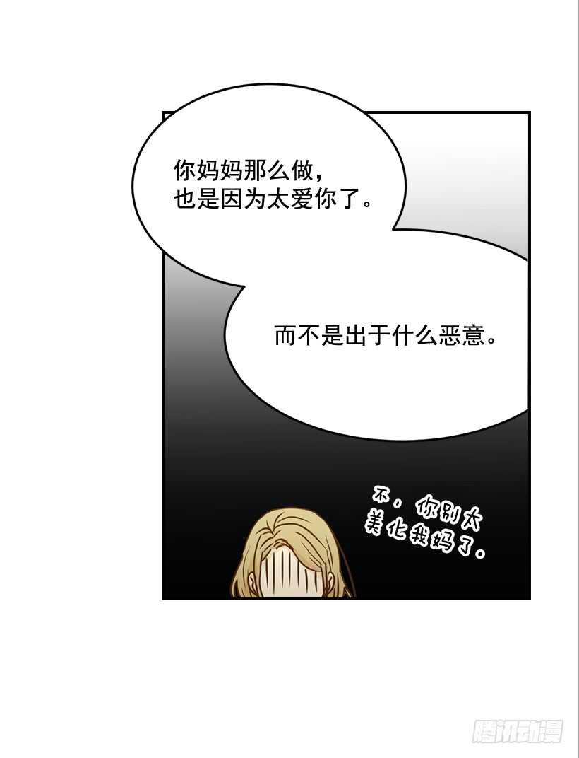 《翟男的女人》47.登门造访 第17页