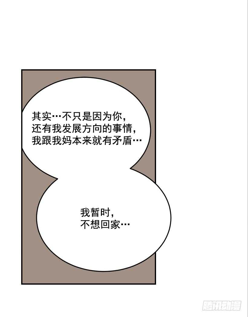 《翟男的女人》47.登门造访 第18页