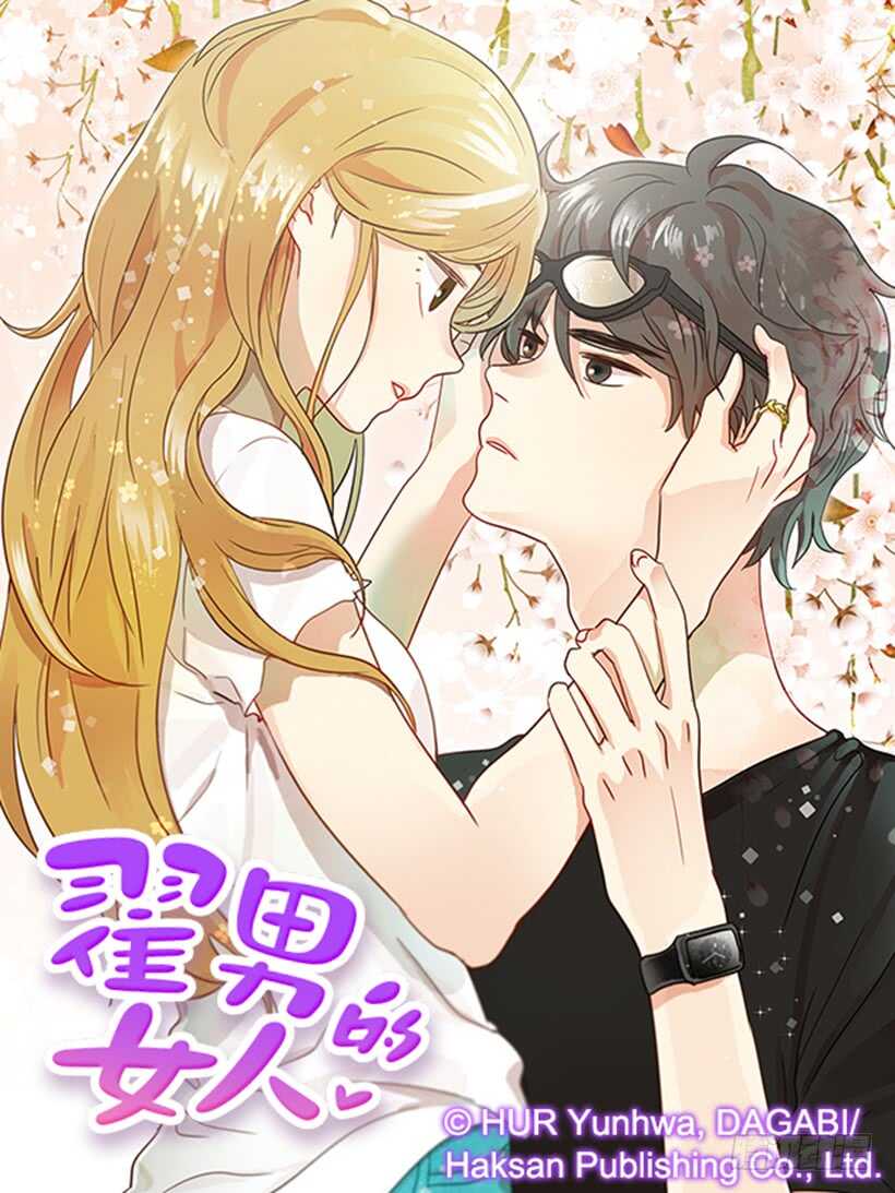 《翟男的女人》47.登门造访 第1页