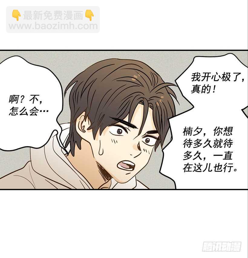 《翟男的女人》47.登门造访 第20页