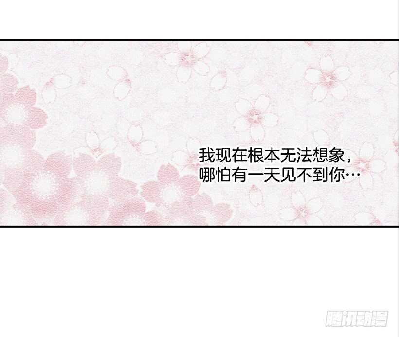 《翟男的女人》47.登门造访 第24页