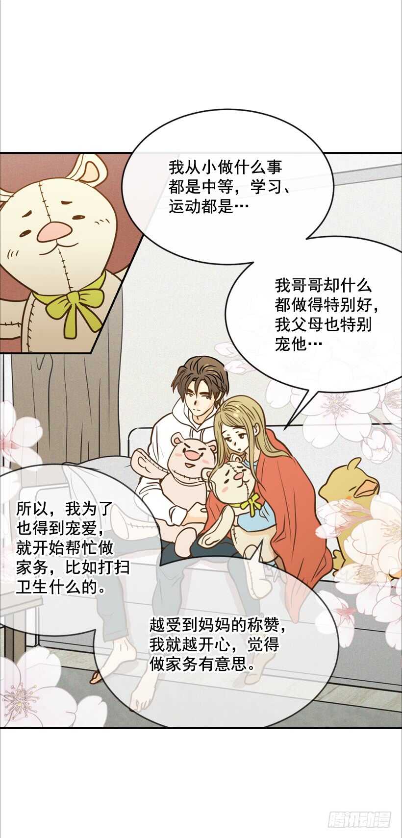 《翟男的女人》47.登门造访 第2页