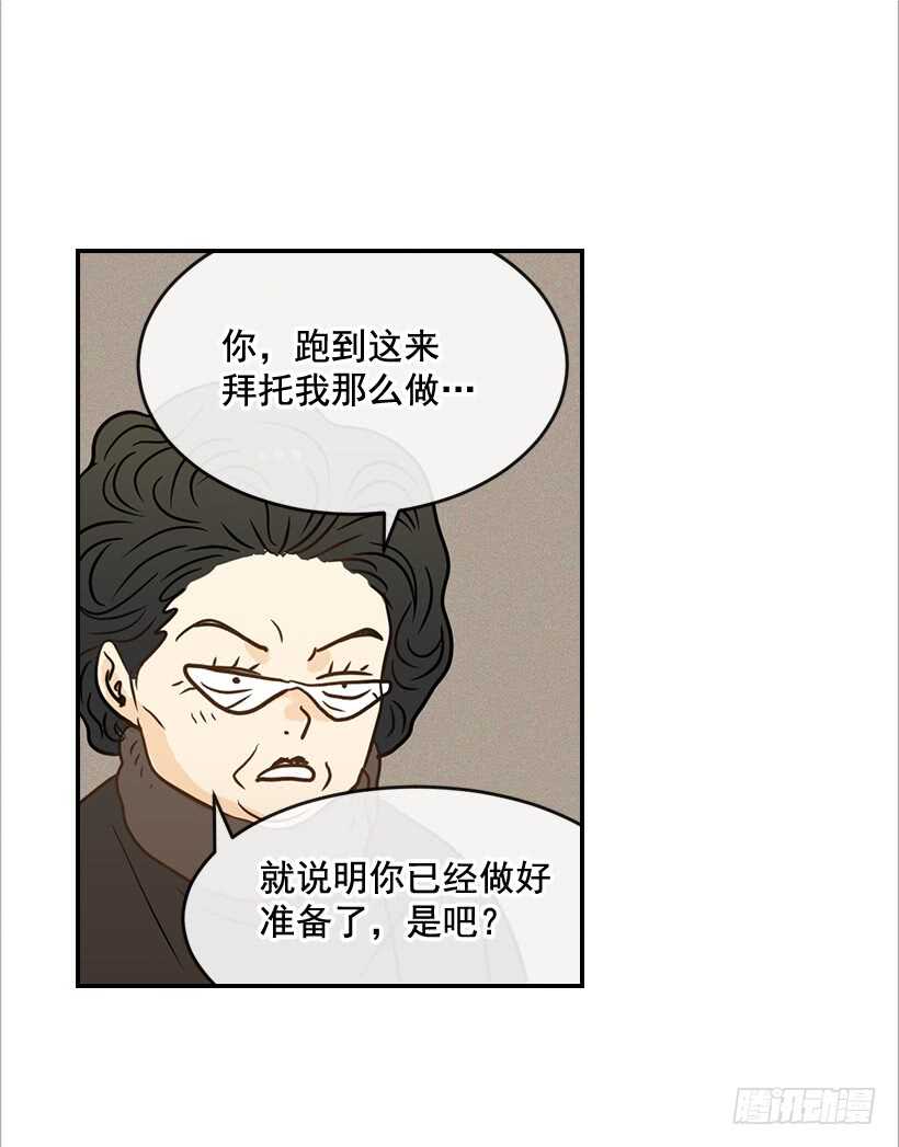 《翟男的女人》47.登门造访 第30页