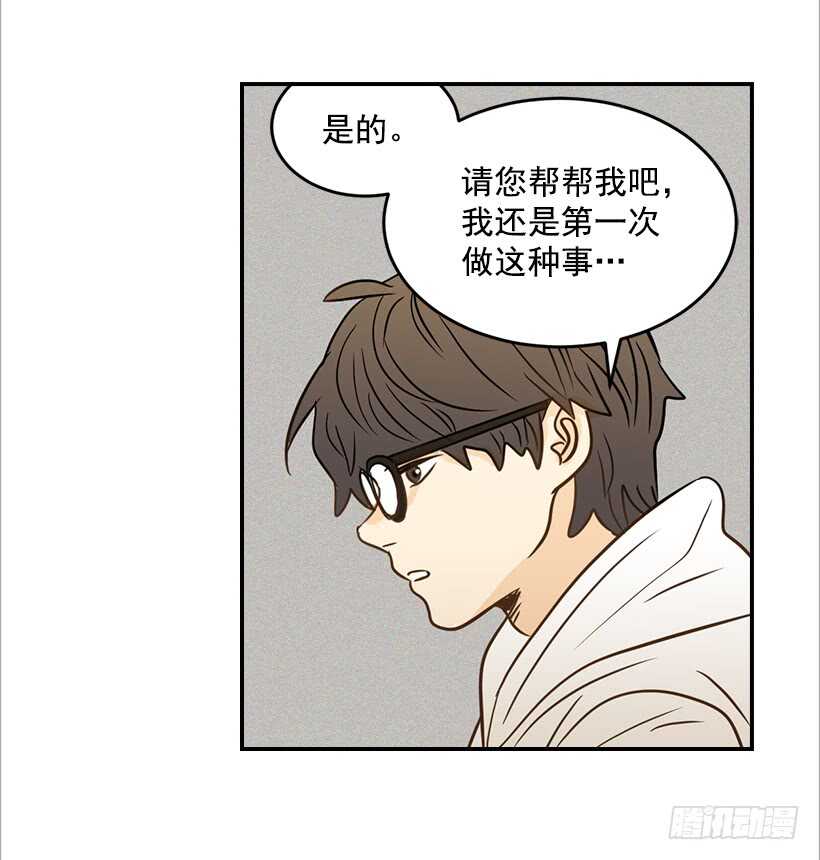 《翟男的女人》47.登门造访 第31页