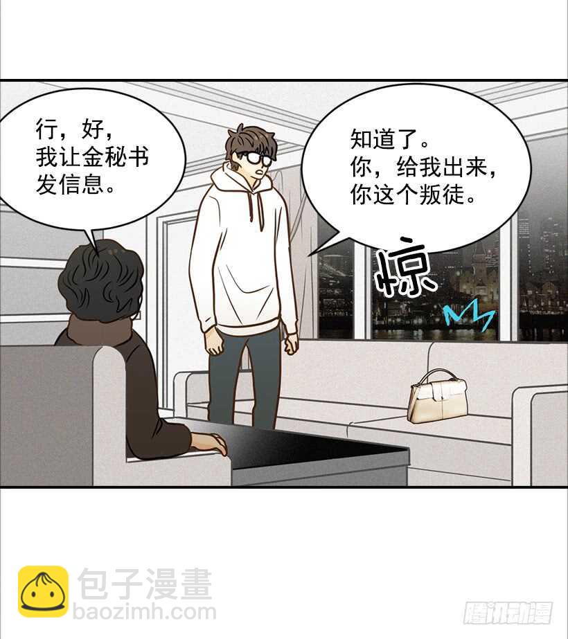 《翟男的女人》47.登门造访 第32页