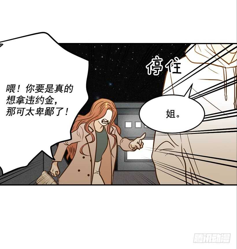 《翟男的女人》47.登门造访 第34页