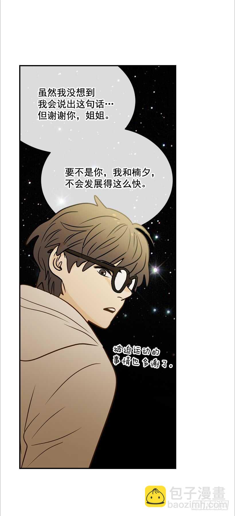 《翟男的女人》47.登门造访 第35页