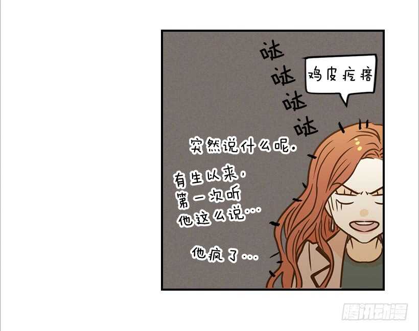 《翟男的女人》47.登门造访 第36页