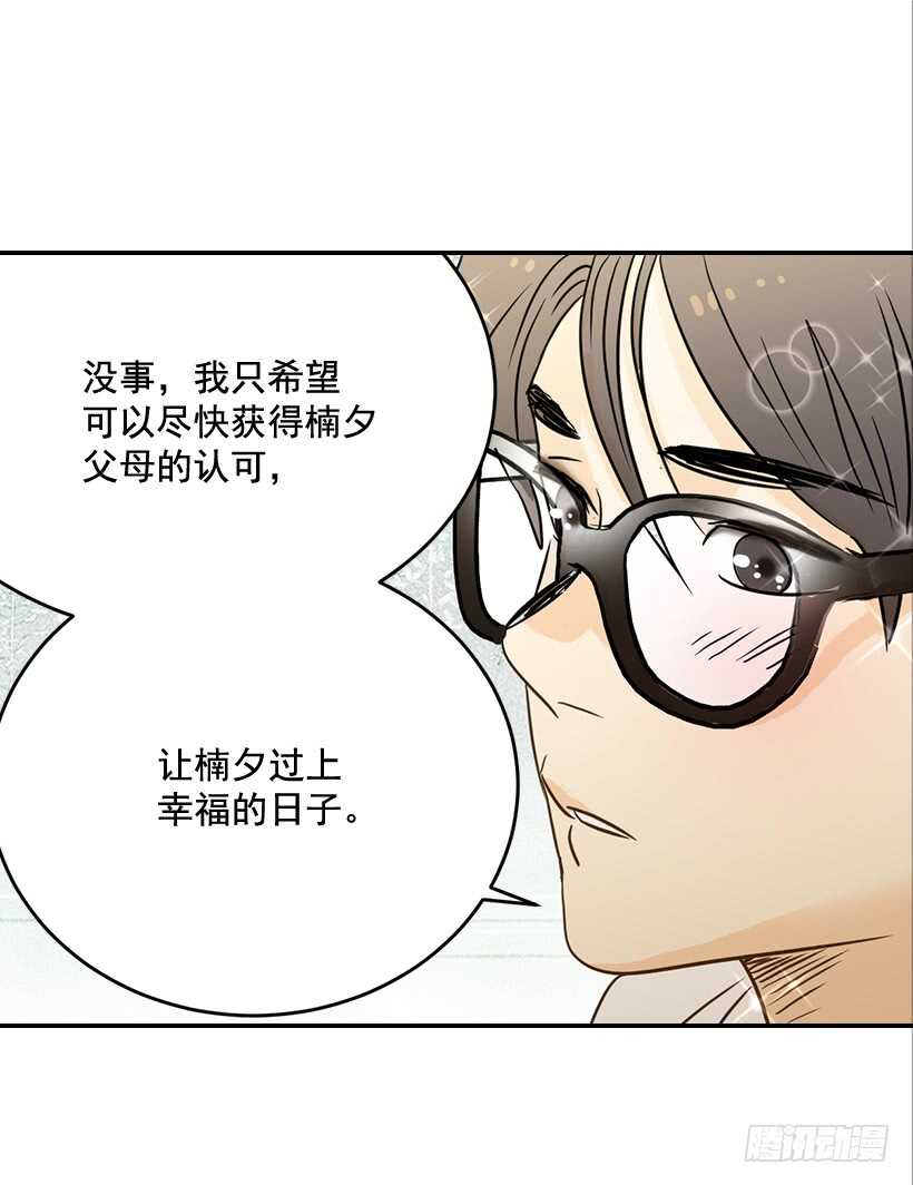 《翟男的女人》47.登门造访 第38页
