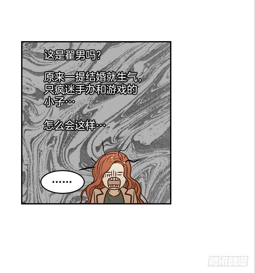 《翟男的女人》47.登门造访 第40页