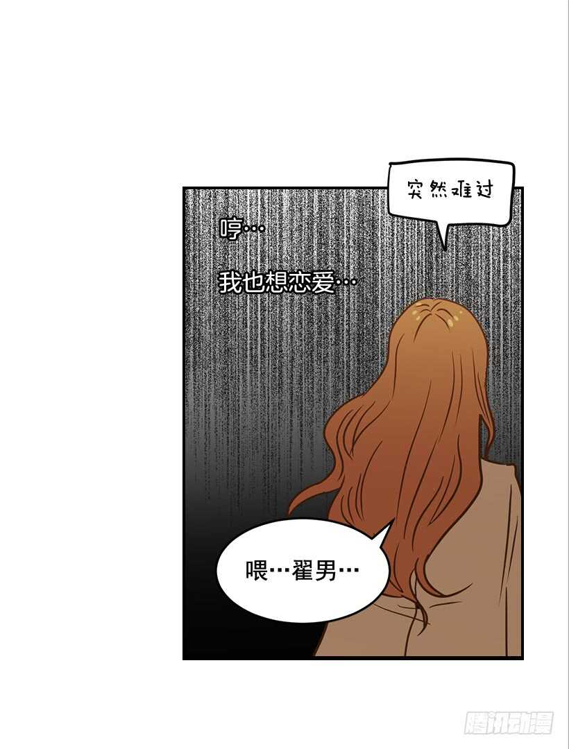 《翟男的女人》47.登门造访 第41页