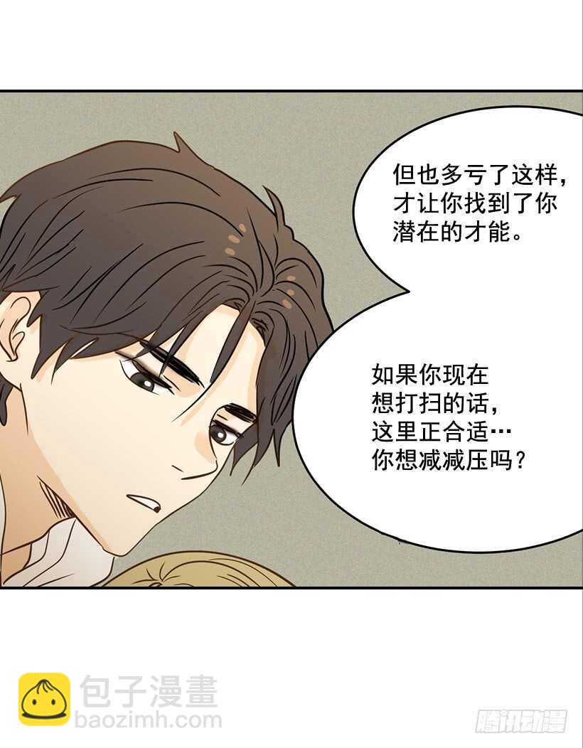 《翟男的女人》47.登门造访 第4页