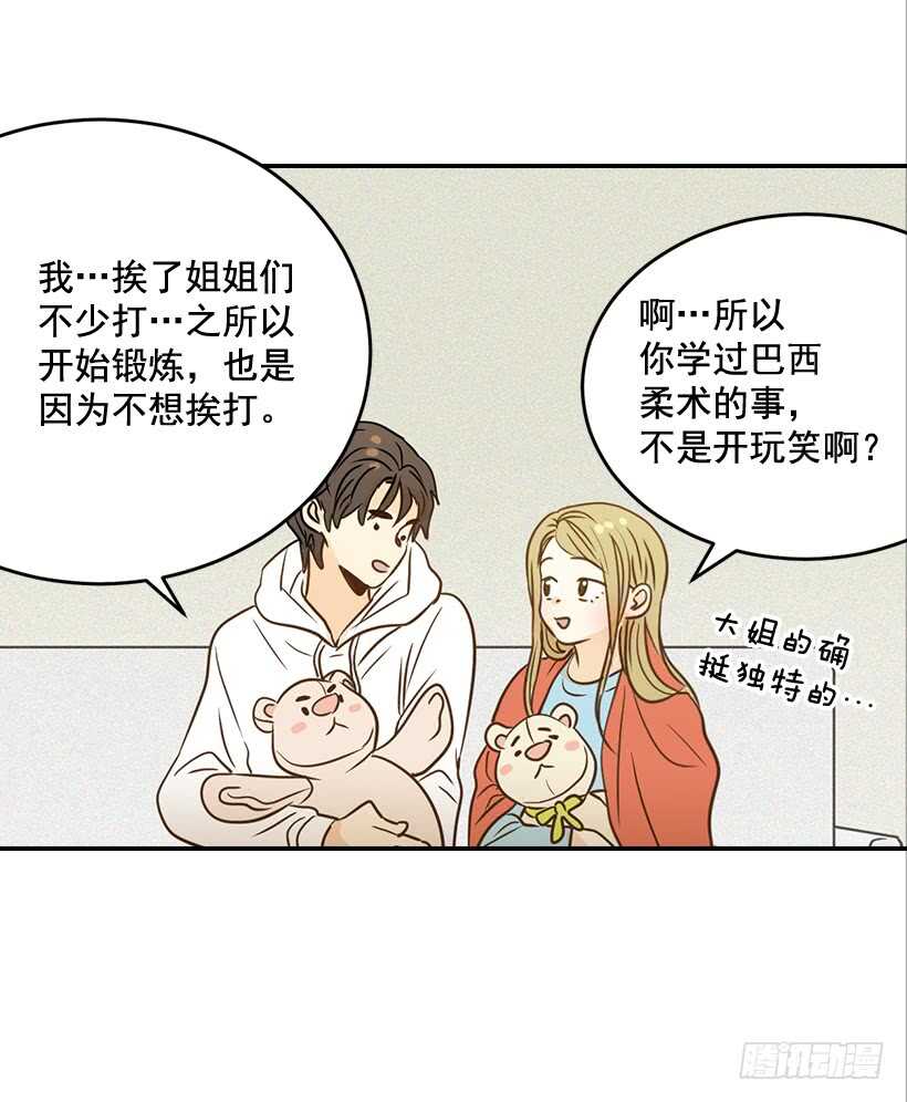 《翟男的女人》47.登门造访 第7页