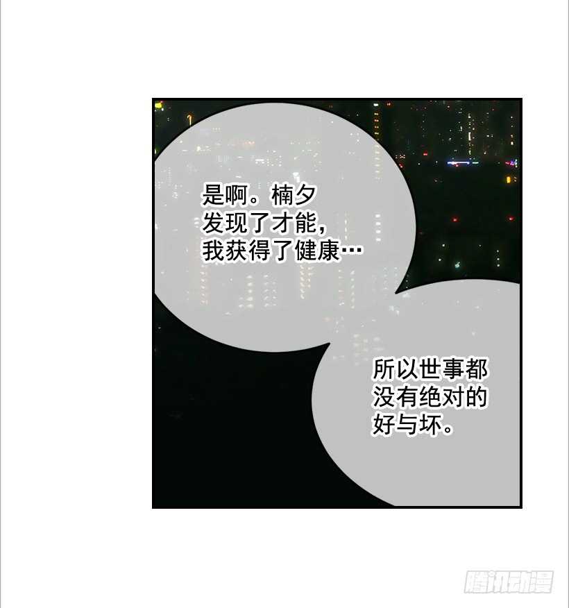 《翟男的女人》47.登门造访 第9页