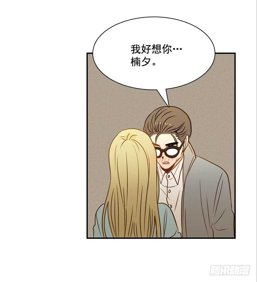 《翟男的女人》45.我好想你 第13页
