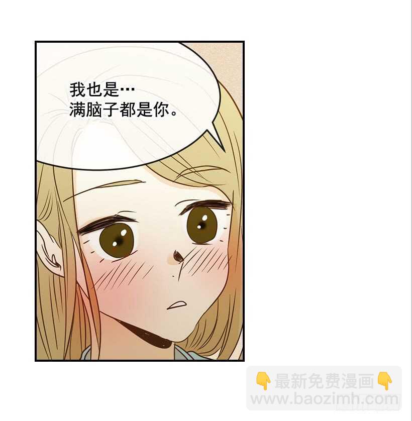 《翟男的女人》45.我好想你 第14页