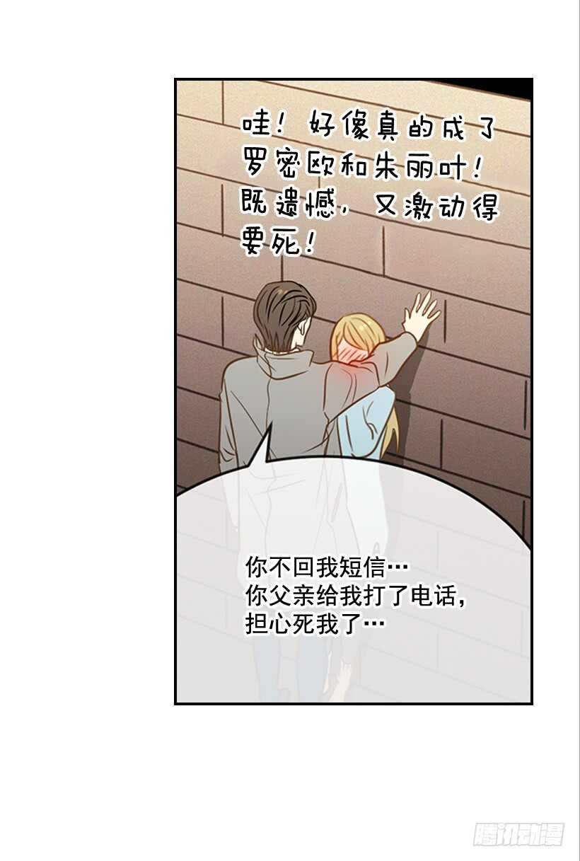 《翟男的女人》45.我好想你 第15页