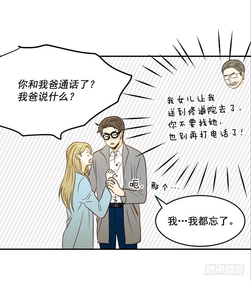 《翟男的女人》45.我好想你 第17页
