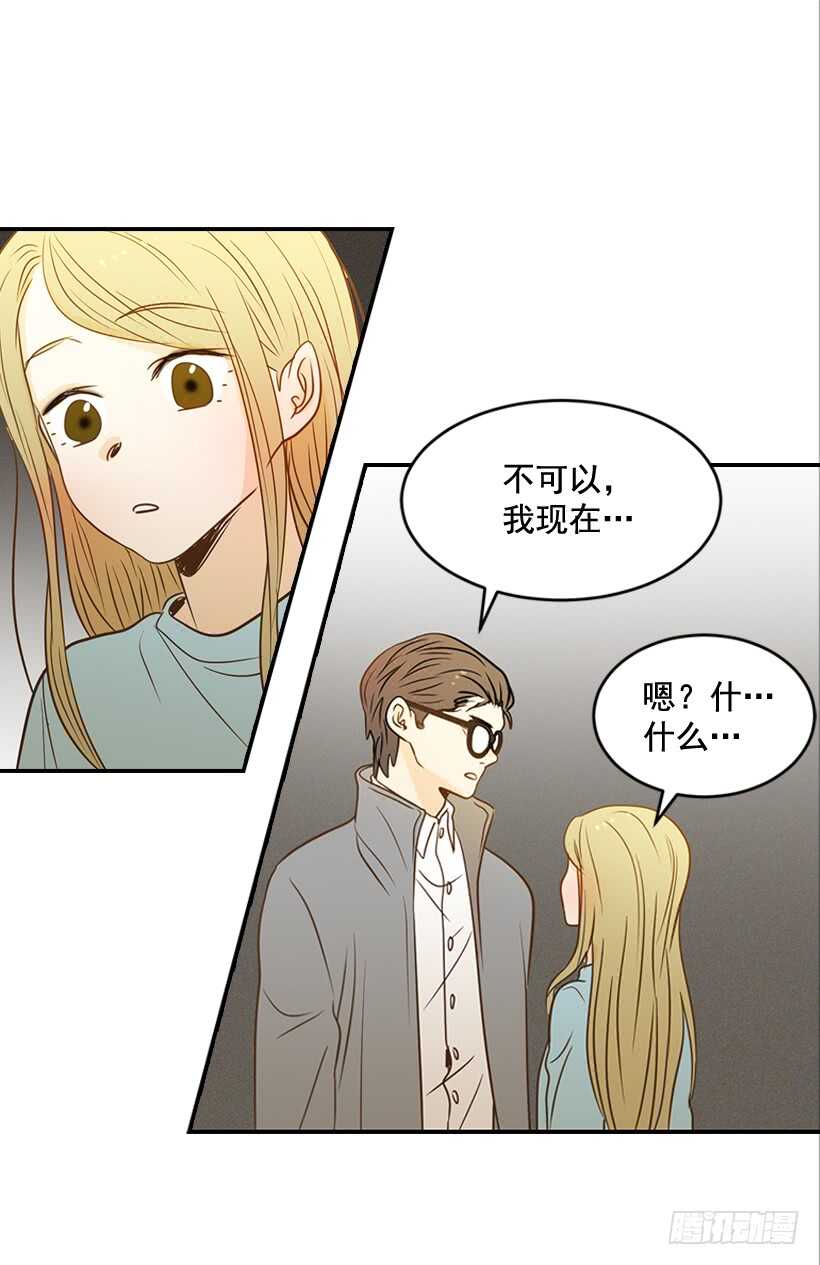 《翟男的女人》45.我好想你 第22页