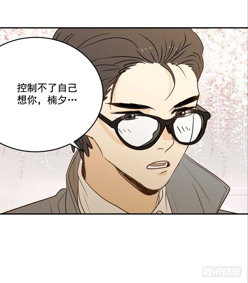 《翟男的女人》45.我好想你 第23页
