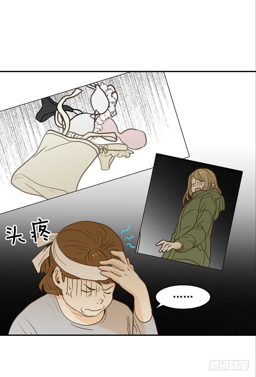 《翟男的女人》45.我好想你 第2页