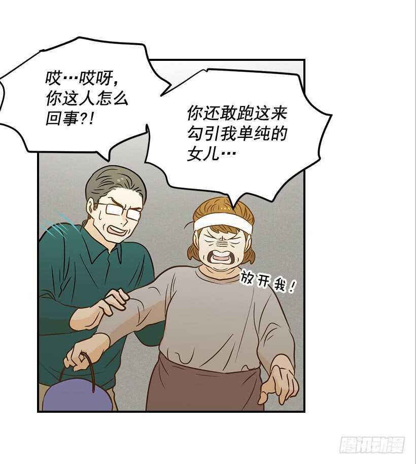 《翟男的女人》45.我好想你 第30页