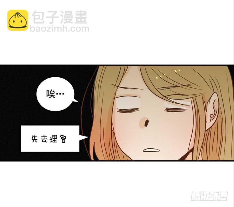 《翟男的女人》45.我好想你 第32页