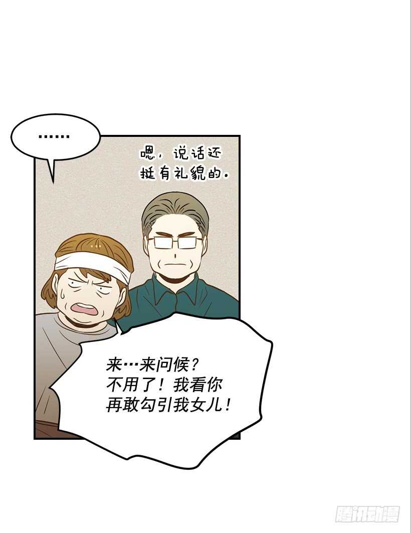 《翟男的女人》45.我好想你 第41页