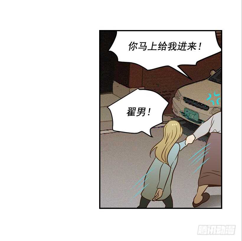 《翟男的女人》45.我好想你 第42页