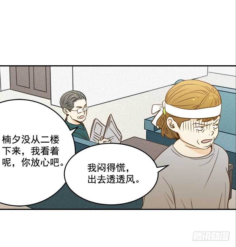 《翟男的女人》45.我好想你 第4页