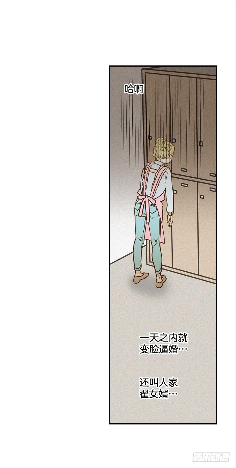 《翟男的女人》49.翟女婿和宝贝儿媳 第14页