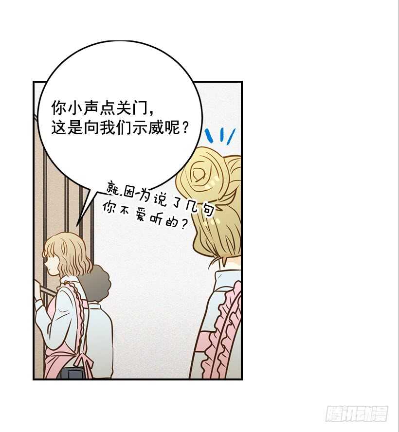 《翟男的女人》49.翟女婿和宝贝儿媳 第15页