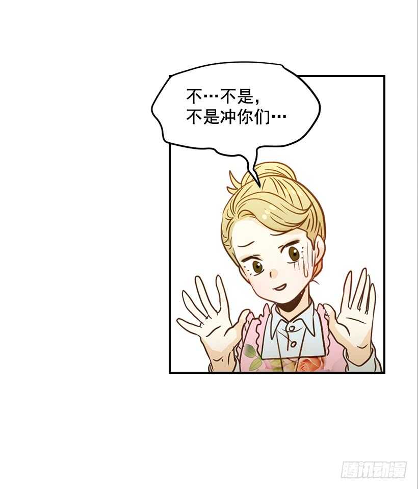 《翟男的女人》49.翟女婿和宝贝儿媳 第16页