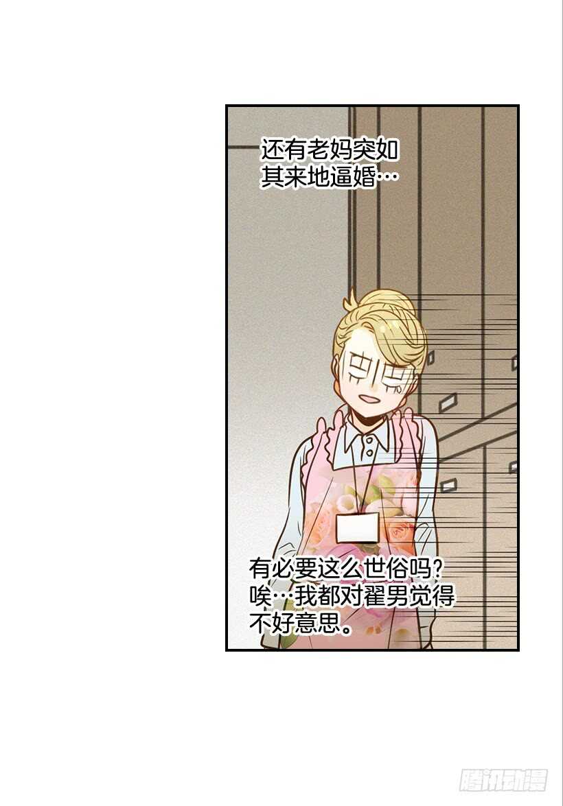 《翟男的女人》49.翟女婿和宝贝儿媳 第19页