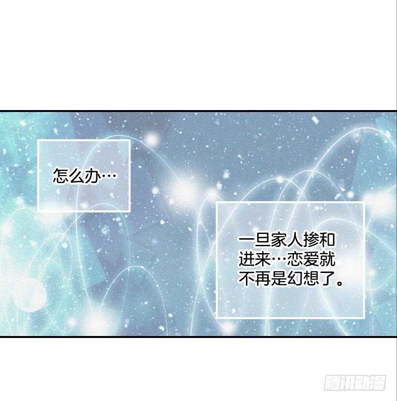 《翟男的女人》49.翟女婿和宝贝儿媳 第20页