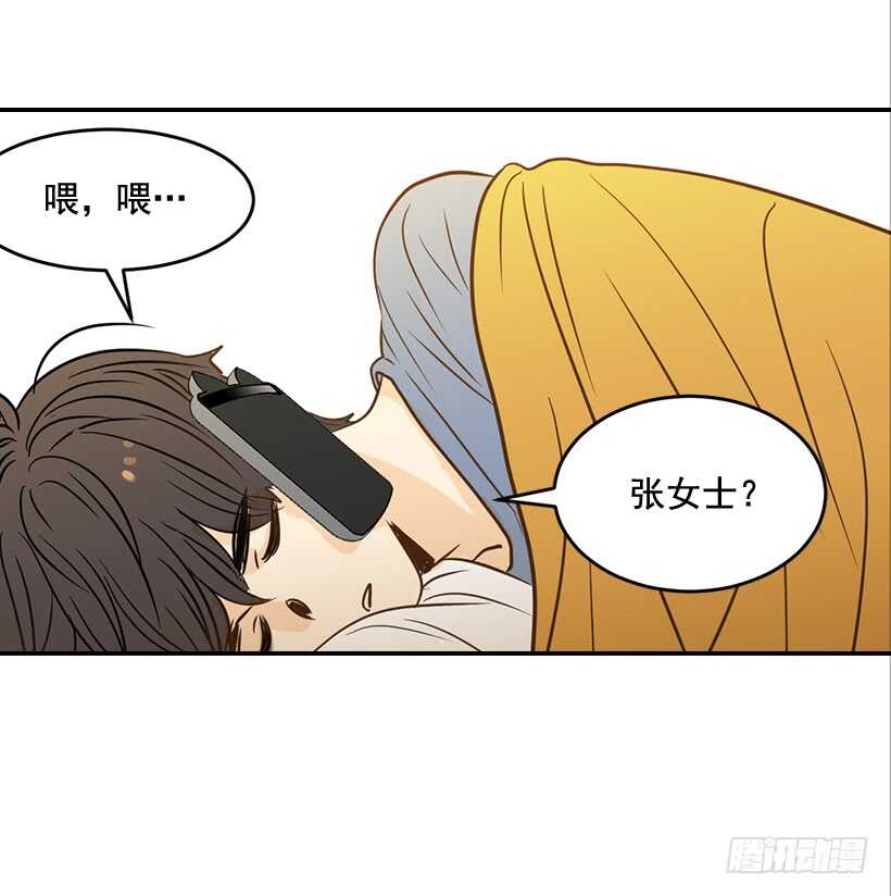 《翟男的女人》49.翟女婿和宝贝儿媳 第22页