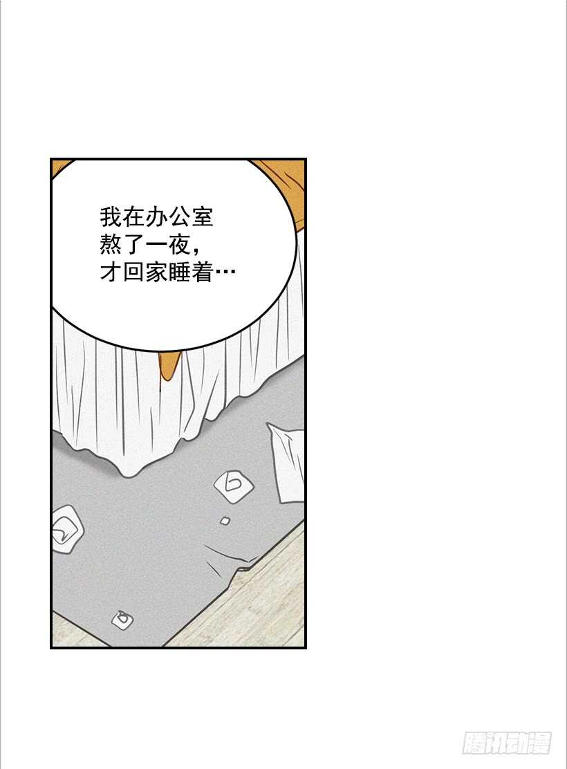 《翟男的女人》49.翟女婿和宝贝儿媳 第23页