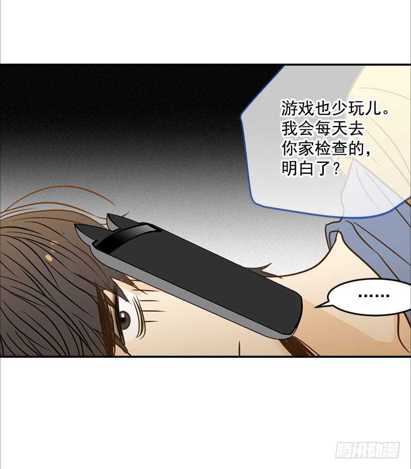 《翟男的女人》49.翟女婿和宝贝儿媳 第25页