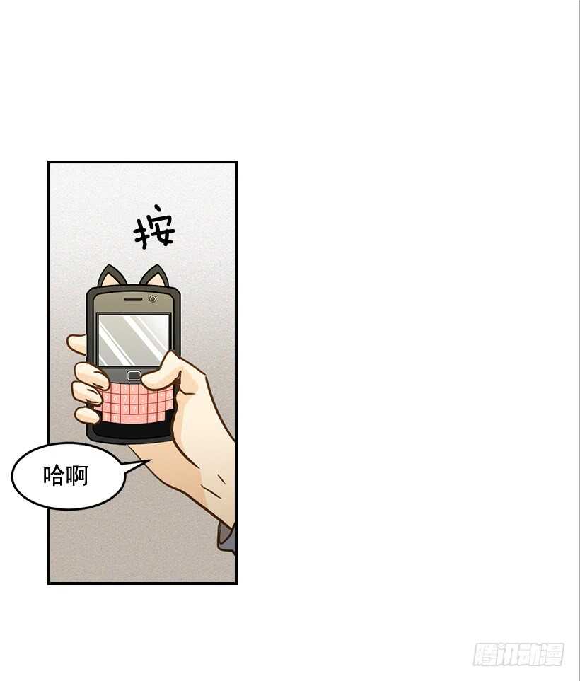 《翟男的女人》49.翟女婿和宝贝儿媳 第26页